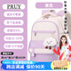 PRUY書(shū)包女生初中生超大容量高中學(xué)生小學(xué)生4-6年級減負護脊雙肩背包 紫色