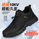 京途勞保鞋男士絕緣10KV防砸防刺穿安全工作專用電工鞋0216KV-J 42