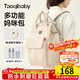 taoqibaby多功能媽咪包雙肩包嬰兒外出母嬰包時(shí)尚手提媽媽包大容量背奶包 月牙白-plus升級款【電熱款】