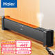 海爾（Haier）石墨烯踢腳線取暖器家用電暖器浴室防水IPX4級(jí)防水電暖氣遙控定時(shí)加濕速熱移動(dòng)地暖烤火爐 【石墨烯遙控加濕款】HKS2215HC