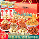 思香逢江西特產(chǎn)11件2206克南昌九江井岡山廬山零食小吃中秋送人伴手禮盒 魚(yú)肉糕點(diǎn)拌粉(11件2206克)