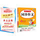 小學(xué)生同步作文三年級(jí)上冊(cè)人教版 2025秋小學(xué)語(yǔ)文同步教材思維導(dǎo)圖閱讀理解寫作技巧思路素材積累范文書(shū)