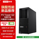 聯(lián)想P3 Gen2深度學(xué)習圖形工作站臺式電腦主機 Ultra9 285K丨128G丨1T固態(tài)+8T丨RTX5090Dv2-24G顯卡
