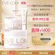 EveLom凈卸禮盒 潔顏霜200ml+潔顏霜100ml+急救面膜50ml 生日禮物送女友
