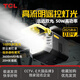 TCL自行車(chē)燈前燈夜騎燈夜行燈手電筒4000流明