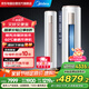 美的空調(diào) 大3匹柜機(jī) 風(fēng)酷 新一級(jí)能效變頻冷暖除菌除濕客廳立柜式圓柜 家電國家補(bǔ)貼 KFR-72LW/N8MJC1B