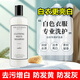 THE LUXURIOUS FROULL美國白色衣物專(zhuān)用洗衣液襯衫T恤不泛黃增白去污白衣服洗滌劑清洗