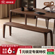晨物北美黑胡桃木長(cháng)凳餐桌凳全實(shí)木床尾凳換鞋凳簡(jiǎn)約吃飯家用長(cháng)條凳子 1.2m黑胡桃木長(cháng)凳無(wú)輔材