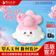 鄂人文創(chuàng  )蒜鳥(niǎo)櫻花邪完鳥(niǎo)喵莫斯要么羊一鵝武漢正版文創(chuàng  )官方發(fā)聲玩偶送禮 櫻花蒜鳥(niǎo)（語(yǔ)音:蒜鳥(niǎo)蒜鳥(niǎo)都不容易）