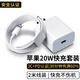 固質(zhì)蘋果充電器正品充電線氮化鎵適配原裝45W快充線PD套裝iPhone14ProMax 16 15手機(jī)13充電頭30W數(shù)據(jù)線 【蘋果6-14系列】快充頭+閃充線丨2米套裝