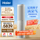 海爾（Haier）麥浪套系空調(diào)洗空氣pro科技款3匹 離子除菌智慧除濕 客廳柜機(jī) KFR-72LW/E3-1Pro 家電國家補(bǔ)貼