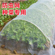 勤凱防蟲(chóng)網(wǎng)種菜專(zhuān)用網(wǎng)60目防蟲(chóng)罩加密紗網(wǎng)菜苗菜地果園網(wǎng)蔬菜防鳥(niǎo)罩 種菜防蟲(chóng)網(wǎng)60目【3米*10米】