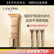 蘭蔻（LANCOME） 菁純臻顏防護隔離乳 買(mǎi)30ml享60ml