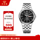 天王（TIAN WANG）手表男 生日禮物鴻蒙系列鋼帶石英真鉆男表黑色GS3611S.DD.S.B