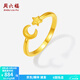 周六福（ZLF）   黃金戒指女款足金閃砂星月指環(huán)送女友禮物 計價(jià) 14號-3.04g