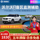 智聯(lián)騰眾適用沃爾沃V40.XC60.90.S90.V60盲區(qū)輔助BSD并線變道預(yù)警系統(tǒng) 沃爾沃專用款-77GHZ Pro 全國包安裝