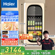 海爾（Haier）小紅花綻放版-169L風(fēng)冷無(wú)霜雙溫元氣冰吧家用客廳辦公室小冰箱飲料茶葉冷藏柜保鮮柜LC-169WLH9EY1