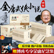 金庸武俠小說(shuō)全集36冊【贈金庸紀念集】朗聲舊版珍藏版全套射雕英雄傳天龍八部笑傲江湖神雕俠侶倚天屠龍記暢銷(xiāo)書(shū)正版 博庫網(wǎng)
