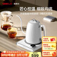 SIMELO施美樂(lè )溫控手沖壺電熱手沖咖啡壺細口長(cháng)嘴電熱水壺 白色 600ml