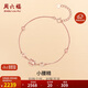 周六福18K金手鏈女小蠻腰彩金手鏈生日禮物KI077379 約16+3cm 