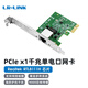 LR-LINK聯(lián)瑞LREC9232MT PCI-E x1千兆單電口臺式機電腦獨立網(wǎng)卡 家用辦公 防雷RJ45接口 瑞昱RTL8111H芯片