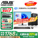 華碩（ASUS）【14代酷睿i7】臺式電腦主機臺式機獨顯商用辦公家用游戲電腦全套 D：酷睿i7丨16G丨1TB丨4G獨顯 主機+24英寸【超清護眼顯示器】