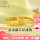 中國珠寶滿天星黃金情侶戒指男女款一對足金對戒七夕情人節(jié)禮物送女友老婆 足金滿天星戒指+品牌禮盒 女戒【金重約1.7g】克重多退少補（聯(lián)系客服）
