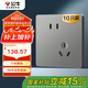 公牛（BULL）插座G12量販裝10A斜五孔插座86型面板G12Z223AS 星空灰10只插座