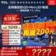 TCL電視 65T7L Ultra 65英寸 QD-Mini LED 蝶翼星曜屏 萬(wàn)象分區(qū) 絢彩XDR 3000nits超薄電視機(jī)國(guó)家補(bǔ)貼 65英寸