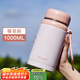 私家良品 保溫杯男女大容量不銹鋼學(xué)生運(yùn)動(dòng)水杯高顏值車載大號泡茶杯壺子 粉 1000ml 304不銹鋼+帶茶隔
