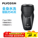 飛科（FLYCO） 智能剃須刀電動(dòng)刮胡刀雙頭旋轉(zhuǎn)式全身水洗便攜款迷你男士胡須刀生日禮物送男友父親FS887 