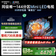 創(chuàng  )維電視85A4F 85英寸電視機mini led 144分區4+64G 85吋國家補貼一級能效 4k液晶平板游戲 以舊換新