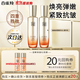 百雀羚（PECHOIN）賦顏緊塑水乳套裝體驗裝 膠原緊致抗皺精華乳保濕護膚品旅行裝 精華水20ml+乳液 20ml