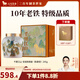 八馬茶業(yè) 紅茶金駿眉/鐵觀音/龍井/白牡丹/普洱/陳皮 送禮茶葉 陶瓷罐裝 特級【10年陳香鐵觀音】245g