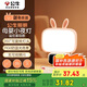 公牛（BULL）萌兔小夜燈氛圍燈三檔調(diào)色無極調(diào)光三檔定時無線遙控插電基礎款
