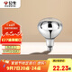 公牛（BULL）浴霸取暖泡E27螺口替換燈暖275W大功率取暖H183(mm)