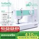 蝴蝶牌25新款M51家用縫紉機(jī)電動(dòng)多功能鎖邊自動(dòng)穿線75W大功率吃厚衣車