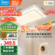 美的（Midea）LED吸頂燈【國家補(bǔ)貼】客廳大瓦數(shù)雙層臥室180瓦燈具x2206包安裝