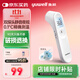 魚(yú)躍(yuwell)醫用電子體溫額溫槍溫度計嬰兒童老人體溫計家用精準YT-1