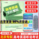 北京專(zhuān)用高考英語(yǔ)聽(tīng)力考試全真模擬訓練2025新版京師英語(yǔ)聽(tīng)說(shuō)高中英語(yǔ)同步聽(tīng)寫(xiě)全真練習冊 高中高三高考英語(yǔ)同步輔導工具書(shū)