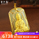 素江南玉觀(guān)音吊墜男天然金鑲玉吊墜男款觀(guān)音吊墜和田玉999足金玉石吊墜掛件帶證書(shū) 款式一：金鑲玉觀(guān)音