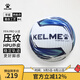 卡爾美 混合工藝專(zhuān)業(yè)成人青訓比賽足球 星耀pro壓紋FIFA認證用球 4號/青少年 白熒光藍