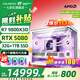 七彩虹海景房主機(jī)AMD銳龍R7 9800x3d搭5080/5070TI 5060TI顯卡 千幀電競(jìng) 游戲直播AI主機(jī) 組裝電腦 配六：R7 9800X3D丨32G丨5080 稀缺貨源 全新原裝