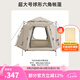 駱駝（CAMEL）x在外戶外六角自動速開帳篷帶桿公園野餐涂銀防曬便攜式露營 133CA6B141，珠光白