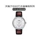 天梭（TISSOT）瑞士手表 卡森臻我系列自動(dòng)機(jī)械男表送禮T122.407.16.031.00
