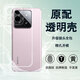 小米（MI）小米14 14pro 14ultra原裝透明手機殼硅膠防摔鏡頭全包透明手機殼小米14原裝透明手機殼1個(gè)