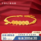謝瑞麟黃金手鏈足金喜樂(lè )碎冰冰銅錢(qián)手鏈送女友老婆情人節生日禮物計價(jià) 足金喜樂(lè )碎冰冰銅錢(qián)手鏈約7.93克
