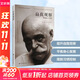 【正版包郵】自我觀(guān)察 第四道入門(mén)手冊 同時(shí)工作于人的身體理智與情感的修行體系 雷德霍克 著(zhù) 新華書(shū)店旗艦店勵志與成功圖書(shū)書(shū)籍