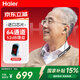 海爾（Haier）助聽器老年人中重度耳聾耳背老人專用 掛脖式圍脖藍牙入耳式 【進口芯片】掛脖防丟 升級64通道NB001