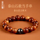 金水堂正宗雷擊桃木手串護身符正品佛珠念珠男女款木質(zhì)本命年手鏈禮物 雷擊桃木·石敢當手串1.0MM珠徑